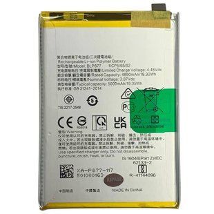 Аккумулятор BLP877 Realme 8i / 9i 5G / C30 / C30s / C31 / C33 / C35 / C53 / Narzo 50A Prime / Note 50 Original (PRC) 333043 фото
